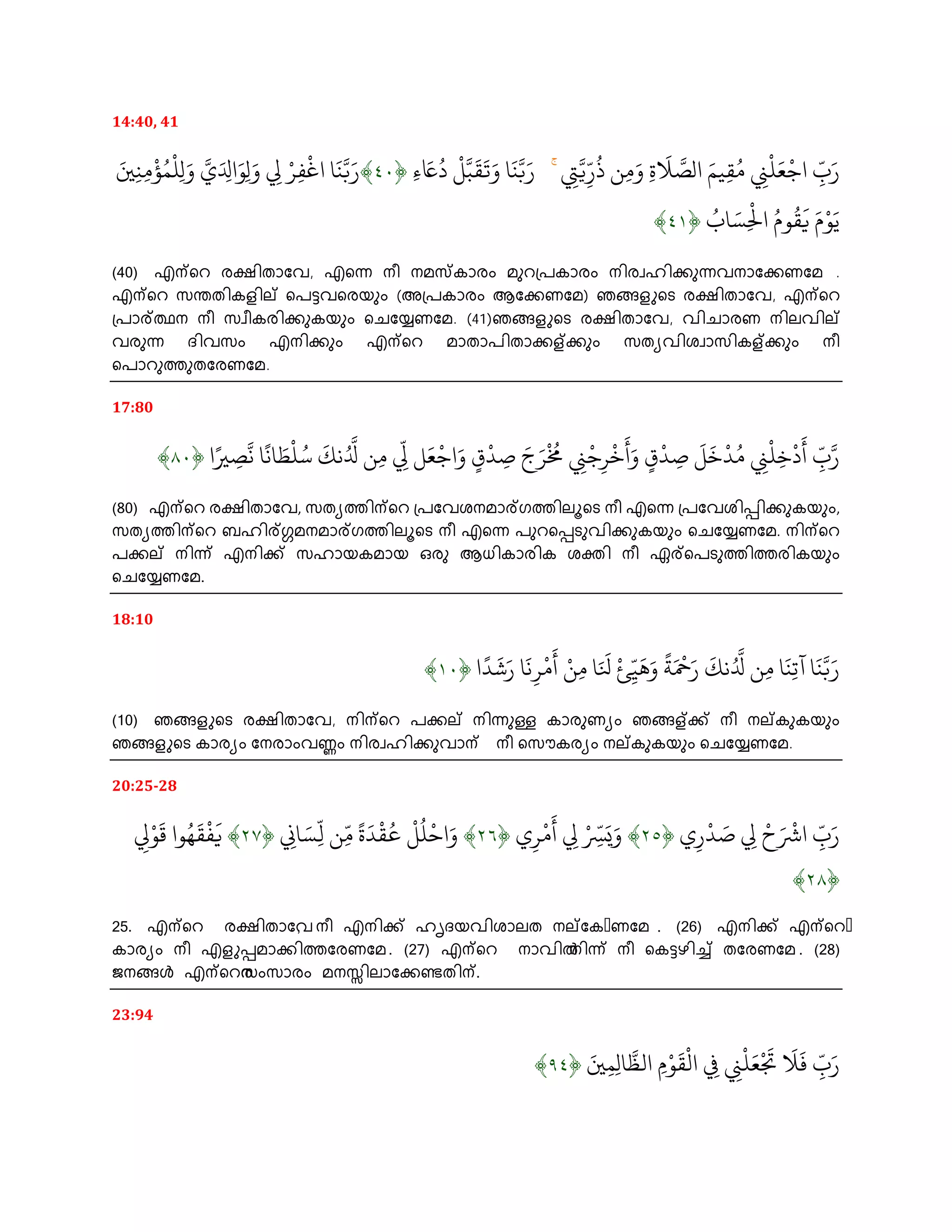 Prayers from quran malayalam PDF(02)