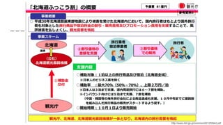 http://www.mlit.go.jp/common/001255942.pdf
 
