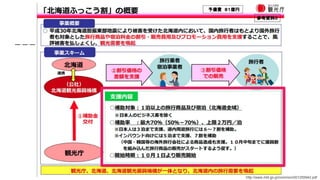 http://www.mlit.go.jp/common/001255942.pdf
 
