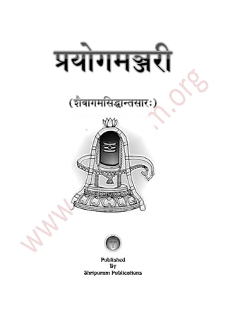 Published
By
Shripuram Publications
 
