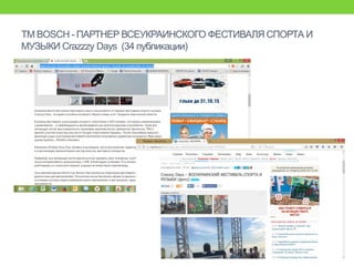 ТМ BOSCH - ПАРТНЕР ВСЕУКРАИНСКОГО ФЕСТИВАЛЯ СПОРТА И
МУЗЫКИ Crazzzy Days (34 публикации)
 