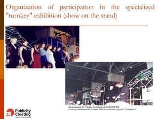 Organization of participation in the specialized
"turnkey" exhibition (show on the stand)
 