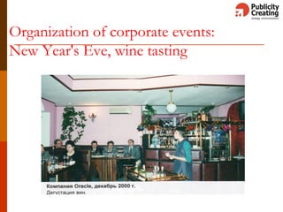 Organization of corporate events:
New Year's Eve, wine tasting
 