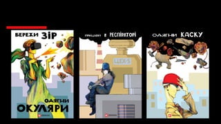 ОХОРОНА ПРАЦІ – ЦЕ НЕ НУДНО,
ЯКЩО Є КАТЯ СЛОНОВА
 