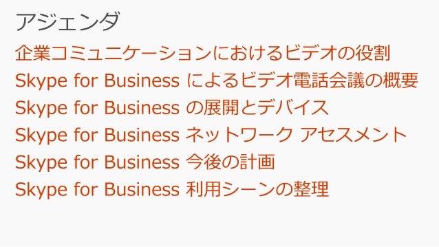 Skype通話を使用してお客様にライブ配信する方法 無料の予約システム イベント管理システム付ホームページ作成サービス Selecttype セレクトタイプ 公式ブログ