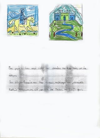 Ο τίμιος πρίγκιπας