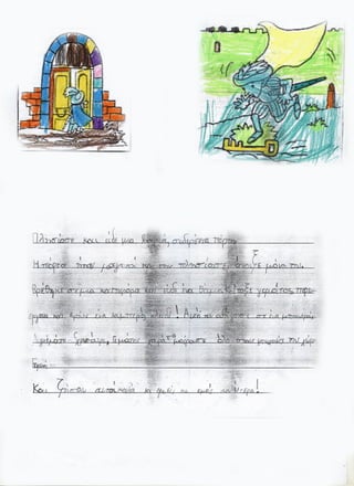 Ο τίμιος πρίγκιπας