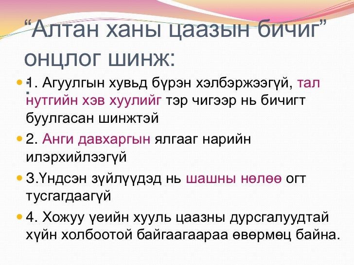 эрх зүйн хөгжил Pre