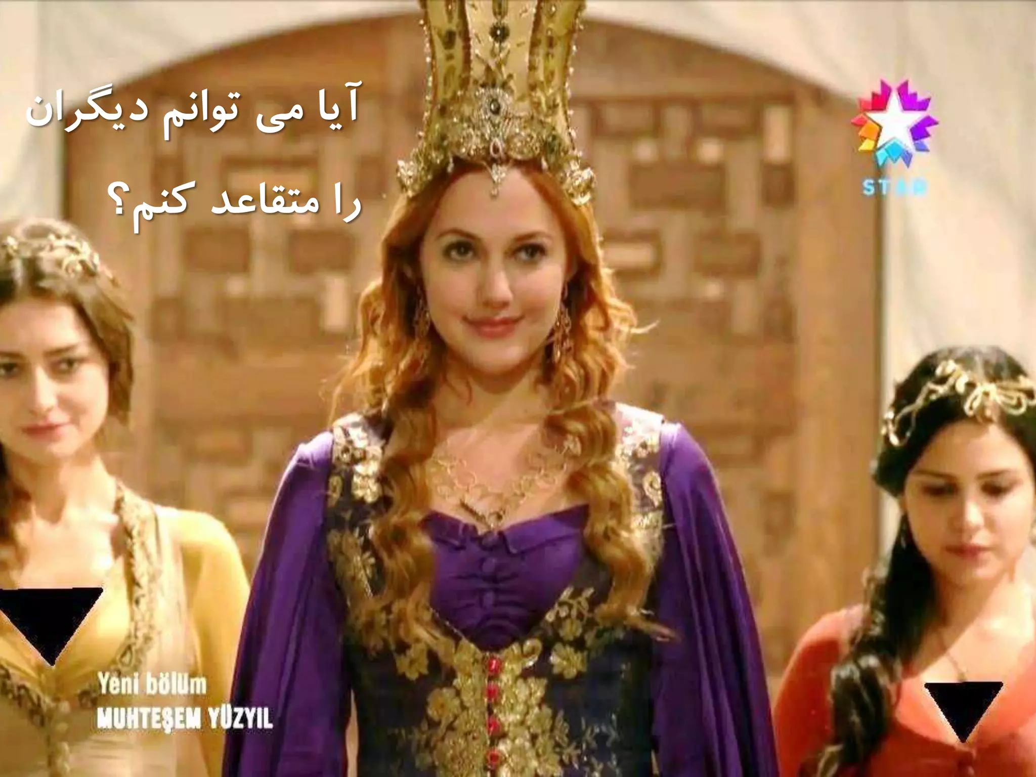 ‫ديگران‬ ‫توانم‬ ‫مى‬ ‫آيا‬
‫متقاعد‬ ‫را‬‫كن‬‫م‬‫؟‬
 