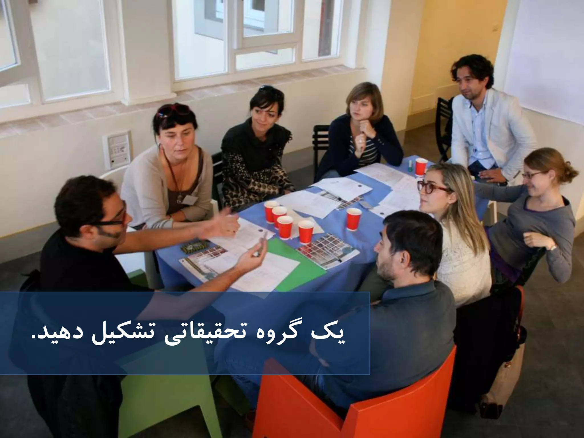 ‫دهيد‬ ‫تشكيل‬ ‫تحقيقاتى‬ ‫گروه‬ ‫يك‬.
 