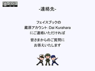 ե֥å
iԭȣDai Kurahara
ˤBj
ԤޤΤ|
𤨤ޤ
-Bj-
 