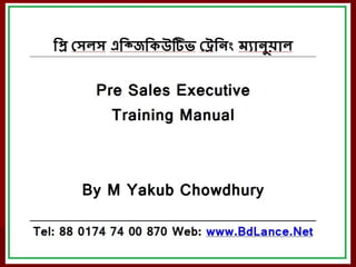 Pre sales executive training manual bengali bdlance.net m yakub chowdhury