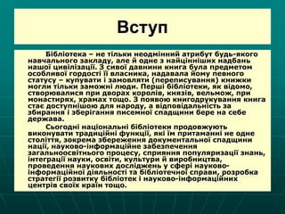 незалежна україна на міжнародній арені посилення інтеграції з євроатлантичними структурами