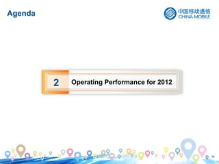 15
2012年运营表现2 Operating Performance for 20122
Agenda
 