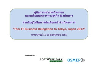 Thai IT Business Delegation to Tokyo, Japan 2012”
                                            2012”




       Organized by:
 