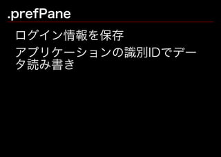 Precipitateに見る、外部リソースのSpotlight化