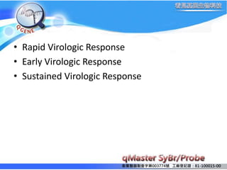 ltuҼֵ003774̖ SӛC81-100015-00
? Rapid Virologic Response
? Early Virologic Response
? Sustained Virologic Response
 