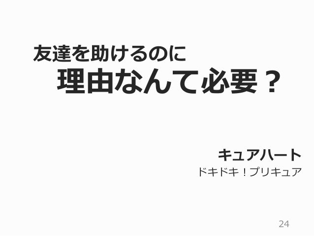 仕事に疲れた社会人へ 全力でプリキュアを勧める