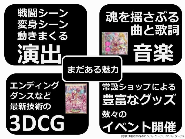 仕事に疲れた社会人へ 全力でプリキュアを勧める 仕事に疲れた社会人へ 全力でプリキュアを勧める