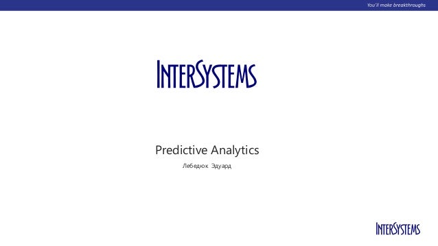 Predictive Analytics
Лебедюк Эдуард
 