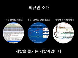 개발을 즐기는 개발자입니다.
 