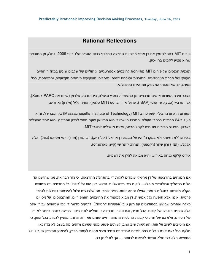 Predictably Irrational Summary By Iris Kalka
