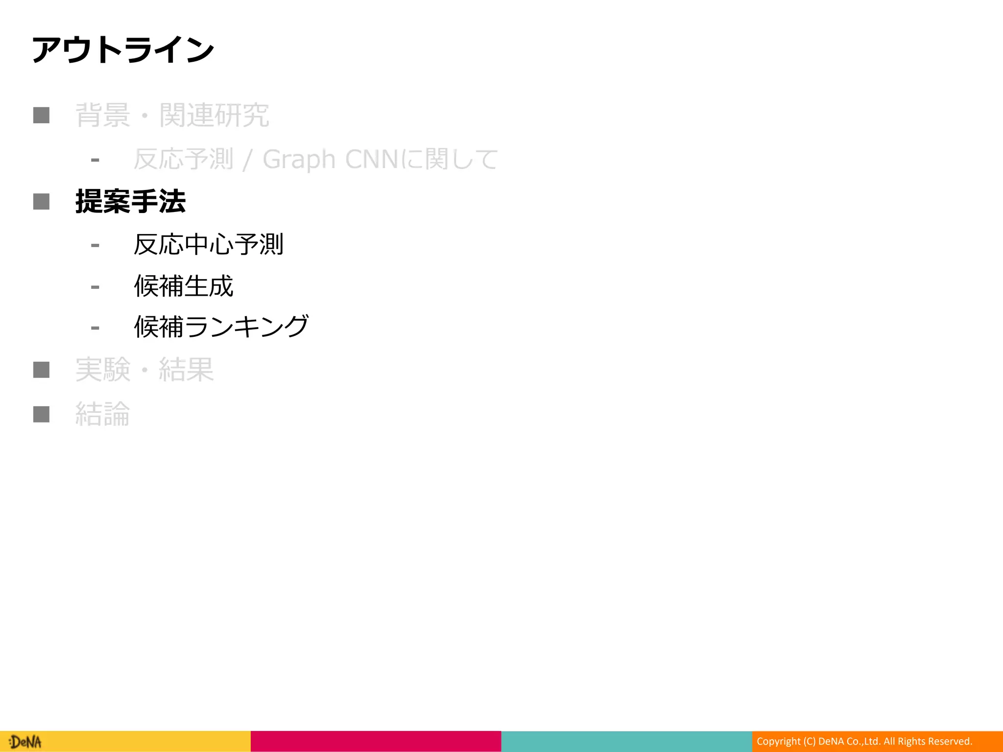 Copyright (C) DeNA Co.,Ltd. All Rights Reserved.
n
C
n
/ C
n
n
 