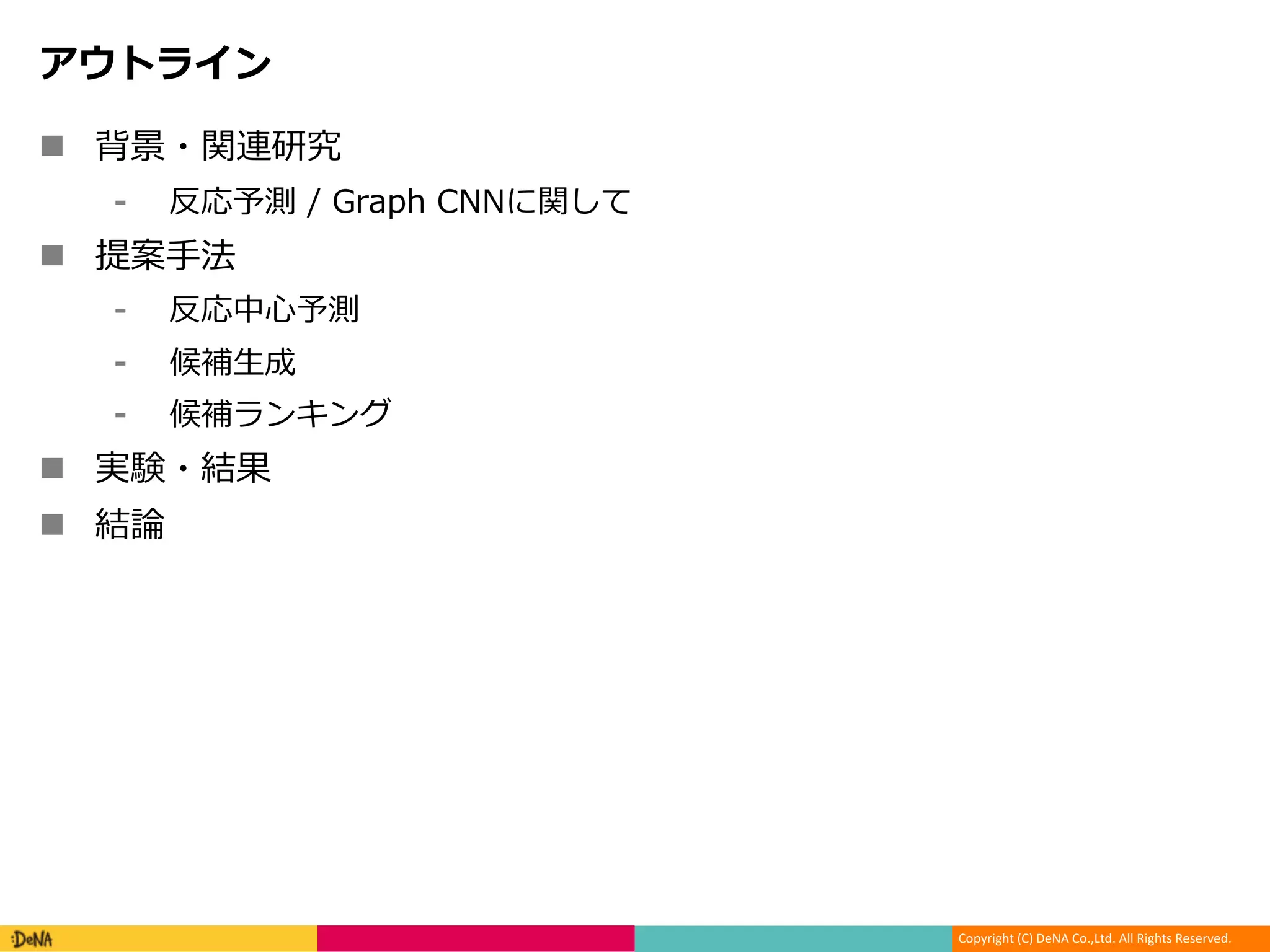 Copyright (C) DeNA Co.,Ltd. All Rights Reserved.
n
G
n
/ G
n C
n
 