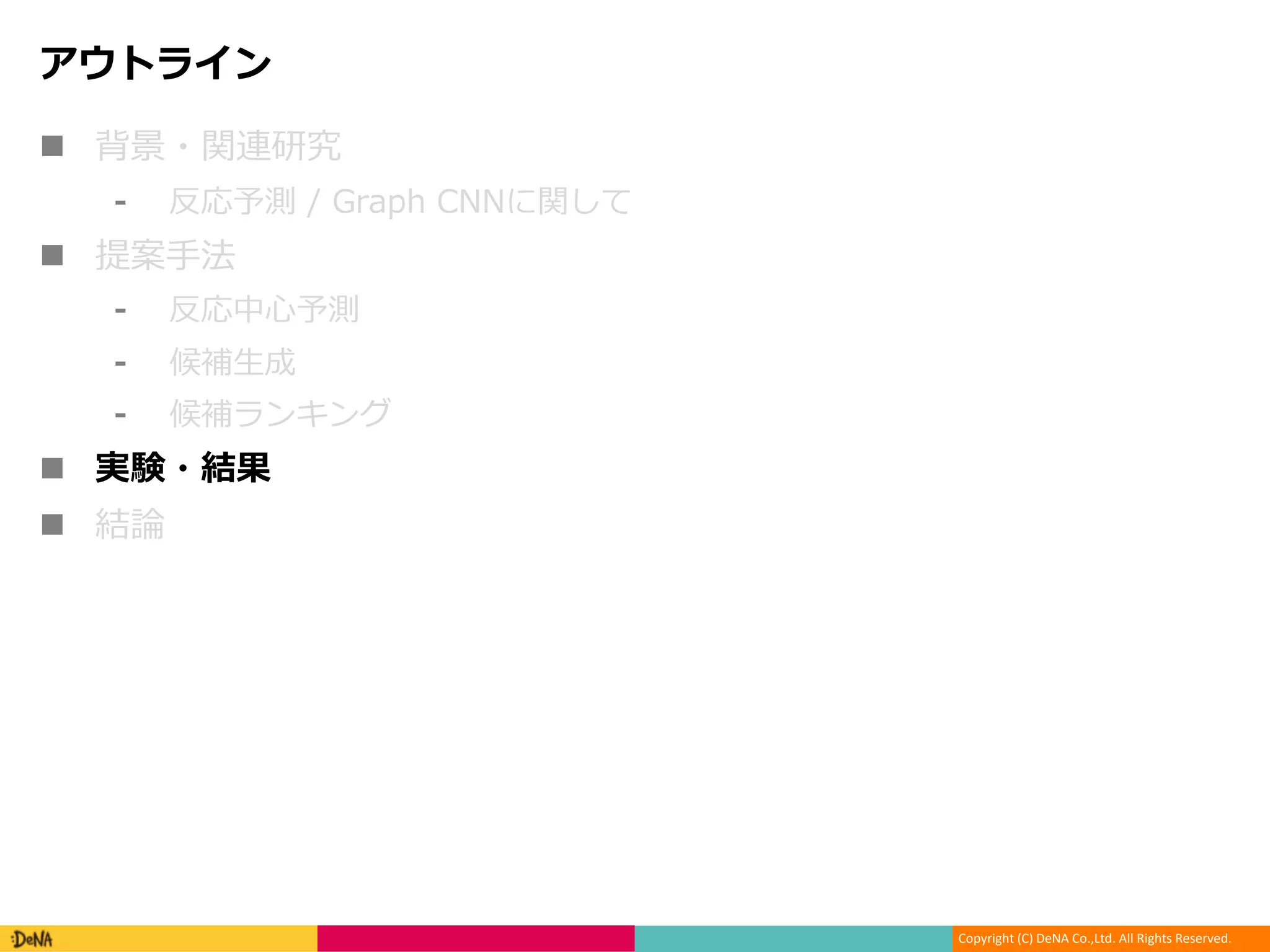 Copyright (C) DeNA Co.,Ltd. All Rights Reserved.
n
n
/
C
C
n
n
 