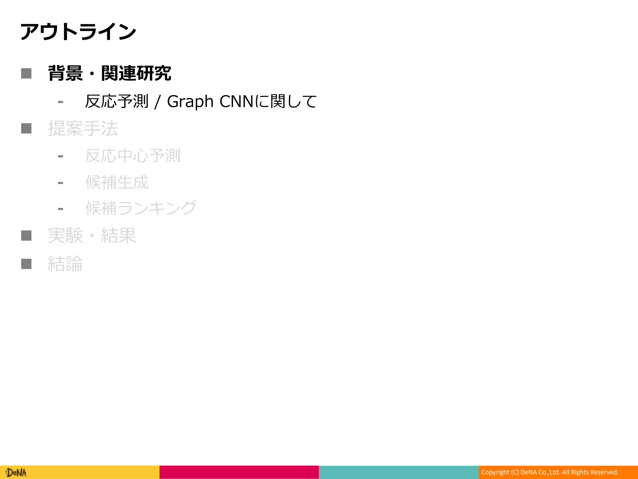 Copyright (C) DeNA Co.,Ltd. All Rights Reserved.
n
C
n
C /
C
C
n
n
 