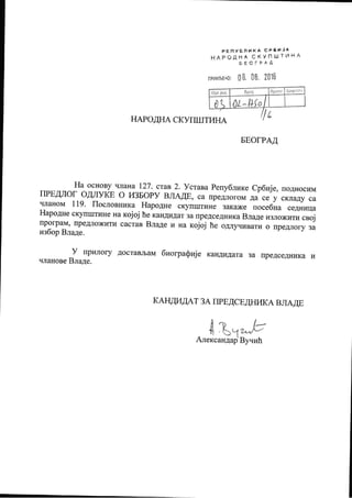 Predlog ministara (biografije), Vlada Srbije