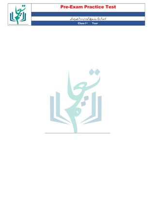 Pre-Exam Practice Test
Year
st
Class:1
 