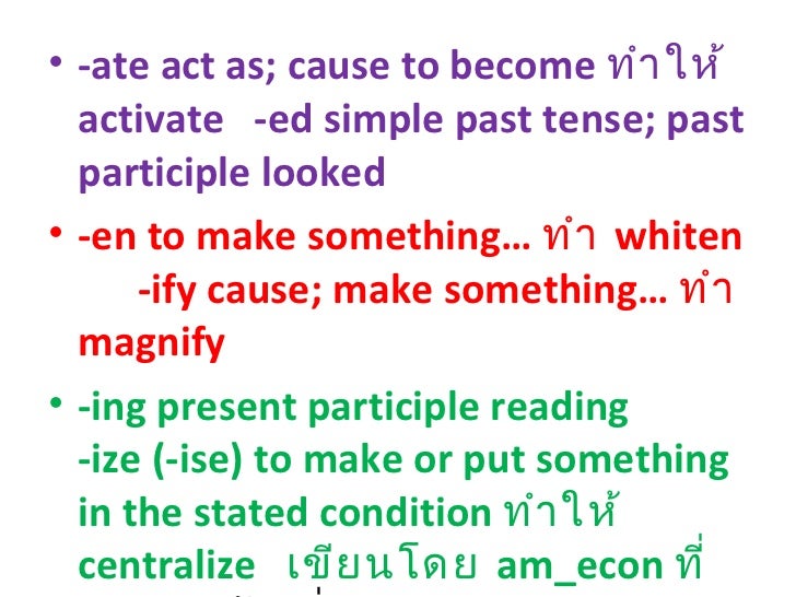 Prefix suffix