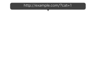 WordPressでは、フロントページ
は新着投稿か、固定ページか、
2択です。CMSとしてはそれだ
け？と違和感がありますが、そう
いう設計ですので、本来特定のカ
テゴリーの記事をトップページで
表示するのはWordPressではでき
ません。get_postsを使うか、ウ
ィジェットを使いましょう
25
 