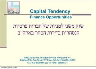 Capital Tendency
                                     Finance Opportunities

                 ‫שוק משני למניות של חברות פר...