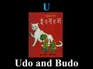 U
Udo and Budo
 