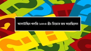  
1303
 

 