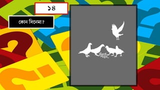 14


 