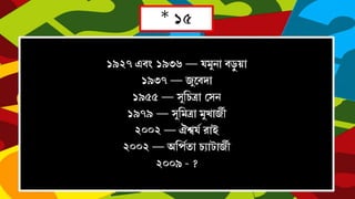 * 1
12 13 

13 
1  
1  
2002  
2002 

200- 
 