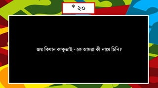 * 20
 
-    

 