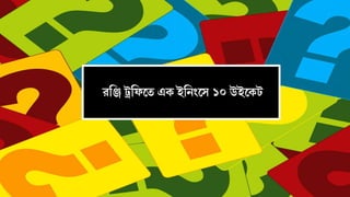 
 
 10

 