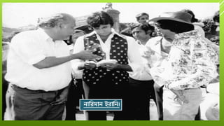 োবেমাে ইোবে।
 