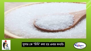 ৈুগাে যক ‘ব বে’ বলা িে এোে জেযই।
 