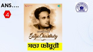 সত্য চচৌধুর়ী
 