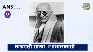 চক্রবত্ত়ী রাজা চগাপািাচার়ী
 
