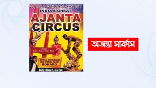 অিন্তা সাকদাস
 