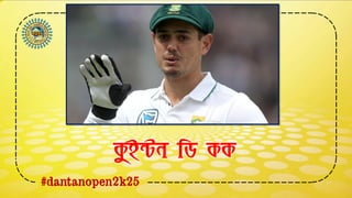#dantanopen2k25
কুইন্টন বি কক
 
