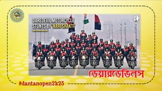 #dantanopen2k25
ডিযারডিবিলস
 