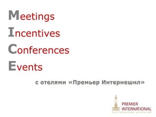 Meetings
Incentives
Conferences
Events

 