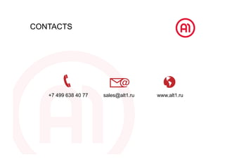 CONTACTS




   +7 499 638 40 77   sales@alt1.ru   www.alt1.ru
 